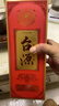 茅臺 臺源 醬香型白酒 53度 500ml*6整箱 新老包裝隨機 口糧酒推薦 曬單實(shí)拍圖