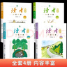 讀者文摘 讀者精華一日一讀4冊 自然之美 成長(cháng)勵志 情感體驗 文化傳承 文學(xué)散文成長(cháng)勵志校園故事 推薦9-16歲青少年課外閱讀 曬單實(shí)拍圖