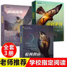 [官方正版]山居歲月三部曲 山居歲月系列全3冊正版 山居歲月系列全3冊 山居歲月兒童版 驚風(fēng)的山正版 正版3冊山居歲月三部曲 曬單實(shí)拍圖