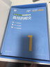 學(xué)而思秘籍初中智能教輔數學(xué)思維提升2 級 4 級 七年級下八年級下 智能教輔全國通用教材全解讀 一題一碼有視頻 七年級下 2 級 曬單實(shí)拍圖