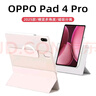 太空石適用于oppo pad4pro保護套平板保護殼13.2英寸磁吸可拆底殼平板電腦2025款新款防彎全包帶筆槽輕薄 【晨曦微光】旋轉磁吸-底殼可拆-送鋼化膜 曬單實(shí)拍圖