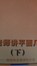 直達高中名校:解惑108題：中考基礎過(guò)關(guān)必做（物理） 曬單實(shí)拍圖