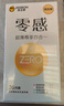 杰士邦玻尿酸避孕套安全套零感超薄尊享四合一36只套套成人計生情趣 曬單實(shí)拍圖