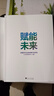 賦能未來(lái) 變量時(shí)代企業(yè)的創(chuàng  )新與全球化當變化成為常態(tài)什么才是企業(yè)生存與發(fā)展的關(guān)鍵 浙江大學(xué)出版社 長(cháng)江商學(xué)院案例中心 編著(zhù) 編 新華正版書(shū)籍包郵 圖書(shū) 曬單實(shí)拍圖