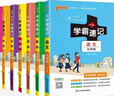 2025初中學(xué)霸速記七年級八年級九年級上冊下冊語(yǔ)文數學(xué)英語(yǔ)生物物理化學(xué)地理政治歷史人教版初一二三教材同步知識點(diǎn)背誦手冊PASS綠卡圖書(shū) 七年級/初中一年級 【2本套裝】地理+生物 -人教版 曬單實(shí)拍圖