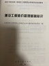 備考2026年北京市二級造價(jià)師考試教材2023建設工程造價(jià)管理基礎知識建設工程計量與計價(jià)實(shí)務(wù)實(shí)物土建土木建筑安裝建材社二造官方書(shū) 【基礎+土建】教材 2本套 曬單實(shí)拍圖