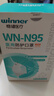 穩健醫用防護口罩N95 L碼15只滅菌級獨立包裝五層防護防過(guò)敏防塵霧霾 曬單實(shí)拍圖