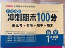 一年級試卷上冊語(yǔ)文+數學(xué)(2冊)人教版小學(xué)生1年級同步訓練單元月考專(zhuān)項卷重點(diǎn)歸納期中期末測試卷總復習 曬單實(shí)拍圖
