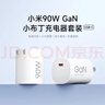 小米（MI）90W GaN 小布丁充電器套裝(USB-C)含數據線(xiàn) 曬單實(shí)拍圖