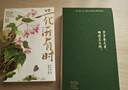 央視網(wǎng)花開(kāi)有時(shí)日歷 贈賀卡 2026年日歷 國風(fēng)水彩花卉插畫(huà)手賬節氣詩(shī)詞日歷 丙午馬年日歷臺歷 翻頁(yè)手撕桌面擺件禮物禮品 2026新年禮物 ZC 花開(kāi)有時(shí) 2026年日歷 曬單實(shí)拍圖