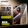 KOOLIFE【康寧無(wú)塵倉兩片】適用iPhone16ProMax鋼化膜蘋(píng)果16ProMax保護貼膜鋼化玻璃秒貼超薄高清防摔指紋 曬單實(shí)拍圖