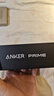 ANKER安克Prime160W智顯充Pro+Prime雙頭type-c快充數據線(xiàn)240w1.8m黑 曬單實(shí)拍圖