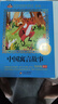 中國寓言故事 注音版（美繪大開(kāi)本）三年級下快樂(lè )讀書(shū)吧推薦 兒童文學(xué)注音版 一二三年級小學(xué)生課外閱讀必讀 全國著(zhù)名語(yǔ)文教師竇桂梅推薦 愛(ài)上閱讀系列 曬單實(shí)拍圖