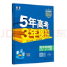 2025秋教材幫高中必修第一冊必修1化學(xué)RJ人教新教材教材同步高一上 天星教育 曬單實(shí)拍圖