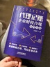 代理記賬企業(yè)財稅合規管理實(shí)戰 方瑾璟 著(zhù) 中國鐵道出版社有限公司 書(shū)籍 圖書(shū) 曬單實(shí)拍圖