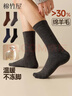 棉竹屋襪子女款純棉秋冬季中筒2025新款爆款春秋月子無(wú)骨防臭長(cháng)襪5雙 曬單實(shí)拍圖