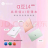 華碩a豆14 高顏值AI輕薄本 筆記本電腦(全新酷睿5 16G 1T大硬盤(pán) 護眼屏 預裝office)國家補貼 辦公學(xué)生 曬單實(shí)拍圖