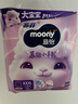 MOONY尤妮佳小羊駝拉拉褲XXXL22片(≥18kg)大寶加大號干爽大吸量 曬單實(shí)拍圖