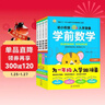 幼小銜接全套整合教材一日一練全套（全4冊）學(xué)前拼音+學(xué)前語(yǔ)文+學(xué)前數學(xué)+學(xué)前識字 3-6歲幼小銜接入學(xué)準備教材 根據3-6歲兒童學(xué)習與發(fā)展指南編寫(xiě) 曬單實(shí)拍圖