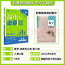 高二下冊必刷題選修二選修三2026高中必刷題選擇性必修第二三冊新教材高二選修選擇性必修二三23同步教材課時(shí)練習冊附狂K重點(diǎn) 【選修2】數學(xué)選修二 人教A版 新教材 曬單實(shí)拍圖