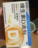 星鯊維生素D滴劑 30粒*5盒【150?！烤S生素d成人孕婦備孕d3嬰幼兒0-1歲促鈣吸收京東自營(yíng)大藥房全年齡段可用 曬單實(shí)拍圖