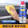 WD-40內飾翻新劑矽質(zhì)潤滑劑皮革塑料上光油表板蠟橡膠件軟化膠條保養 曬單實(shí)拍圖