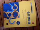 會(huì )計學(xué)原理（第23版）/工商管理經(jīng)典譯叢·會(huì )計與財務(wù)系列 曬單實(shí)拍圖