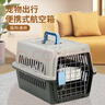萌嘟星寵 寵物航空箱貓咪空運包貓籠貓包狗狗托運便攜車(chē)載貓箱子 灰色大號【48*32*30cm】 航空箱 曬單實(shí)拍圖