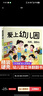 愛(ài)上幼兒園繪本3d立體翻翻書(shū)正版圖書(shū) 陽(yáng)光寶貝入園準備繪本幼兒園入學(xué)前繪本3-4到6歲老師推薦幼兒益智早教書(shū)籍 寶寶入園能力培養閱讀兒童繪本 你好幼兒園適合三到四歲寶寶親子讀物兒童書(shū) 曬單實(shí)拍圖