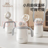 英氏（YEEHOO）嬰兒鴨嘴保溫學(xué)飲杯兒童寶寶幼兒園水杯小月齡6個(gè)月以上1防嗆 小月齡保溫杯【鴨嘴頭+吸管頭】重力球+背帶 300ml 曬單實(shí)拍圖
