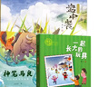 萬(wàn)物復書(shū)26寒二年級一起長(cháng)大的玩具橋梁注音版 神筆馬良注音彩繪版 盤(pán)中餐名家名繪版c 正版贈導讀單 《一起長(cháng)大的玩具》《神筆馬良》《盤(pán)中餐》贈導讀單 曬單實(shí)拍圖