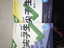 2026萬(wàn)唯中考尖子生每日一題2025七八九年級上冊數學(xué)物理化學(xué)專(zhuān)項訓練必刷題初一初二初三同步練習題冊789年級中考教輔資料輔導書(shū) 數學(xué)（通用版） 七年級 曬單實(shí)拍圖
