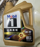 美孚（Mobil）金美孚一號 5w-30 SQ級 全合成機油 發(fā)動(dòng)機潤滑油 汽車(chē)保養用油品 金美孚1號 全合成 5W-30 SQ級 4L 曬單實(shí)拍圖