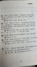 注音全譯論語(yǔ) 曬單實(shí)拍圖