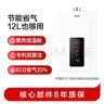 海爾出品統帥12升天然氣燃氣熱水器京東自營(yíng)上門(mén)安裝以舊換新家用恒溫變頻節能省氣速熱防凍12升LS1D 曬單實(shí)拍圖