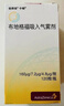 【原研進(jìn)口】倍擇瑞 布地格福吸入氣霧劑 120撳/盒 曬單實(shí)拍圖