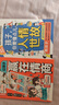 讓孩子贏(yíng)在情商+孩子 你要懂點(diǎn)兒人情世故（全2冊）教孩子為人有原則做事有分寸勵志成長(cháng)社交書(shū)籍   曬單實(shí)拍圖