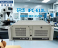 Dongtintech研華科技研華工控機610原裝IPC-610L工業(yè)電腦主機服務(wù)器串口支持XP工作站設備視覺(jué)檢測4U機箱 整機 IPC-610L-A683 G3220/4G/128G/250W 曬單實(shí)拍圖