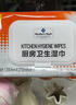MEMBER'S MARK廚房濕巾 50片*8包 50片*8包 曬單實(shí)拍圖