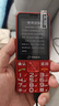 天語(yǔ)T2老年人手機4G全網(wǎng)通超長(cháng)待機直板按鍵大字大聲音大屏學(xué)生專(zhuān)用備用功能機只打接電話(huà)老人機 紅色 曬單實(shí)拍圖
