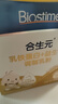 合生元（BIOSTIME）小金盾乳鐵蛋白兒童HMO免疫球蛋白粉30袋 曬單實(shí)拍圖