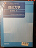 理論力學(xué) 哈工大第九版 第9版 I/II 1冊+第2冊 高等教育出版社 套裝共2冊 曬單實(shí)拍圖