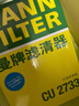 曼牌濾清器（MANNFILTER）CU2733空調濾芯適用路虎極光2.0T發(fā)現神行沃爾沃S60II/S80L/S80II 曬單實(shí)拍圖