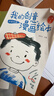 【正版】我的創(chuàng  )意繪本 五味太郎畫(huà)一半你畫(huà)一半 兒童藝術(shù)繪畫(huà)啟蒙 五味太郎25%+五味太郎50%  江蘇鳳凰少年兒童出版社 【全套6冊】我的創(chuàng  )意漫畫(huà)繪本 曬單實(shí)拍圖