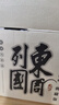全套60西游記連環(huán)畫(huà)小人書(shū)老版懷舊珍藏版吳承恩中國經(jīng)典收藏版古典四大名著(zhù) 團購聯(lián)系客服 領(lǐng)略黑神話(huà)悟空背后的故事 東周列國 曬單實(shí)拍圖