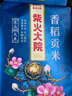 柴火大院 25年新米上市 香稻貢米 東北大米 香米 粳米5kg 曬單實(shí)拍圖
