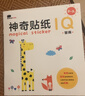 BANGSON果凍貼紙書(shū)可重復貼水洗寶寶安靜書(shū)點(diǎn)讀雙語(yǔ)啟蒙生日禮物海洋動(dòng)物 曬單實(shí)拍圖