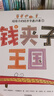 包郵 錢(qián)夾子王國（全2冊）【6-14歲】 格雷格什·卡斯戴普開(kāi)著(zhù) 中信出版社圖書(shū) 曬單實(shí)拍圖