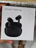 vivoTWS 3e原裝真無(wú)線(xiàn)藍牙耳機入耳式智能主動(dòng)降噪iQOO立體聲音樂(lè )游戲運動(dòng)長(cháng)續航適用于蘋(píng)果華為 vivo tws 3e 皓白 曬單實(shí)拍圖