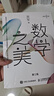 【新華書(shū)店旗艦店】正版包郵 數學(xué)之美(第3版) 吳軍作品 IT領(lǐng)域數學(xué)啟蒙書(shū) 程序員的數學(xué)新增區塊鏈 量子通信知識文津獎圖書(shū) 曬單實(shí)拍圖